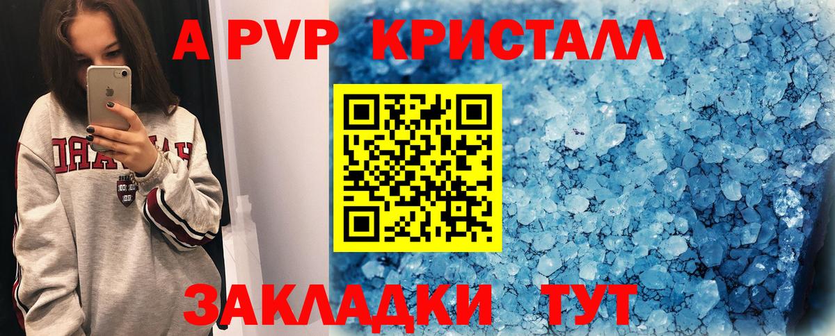 А ПВП VHQ Топки