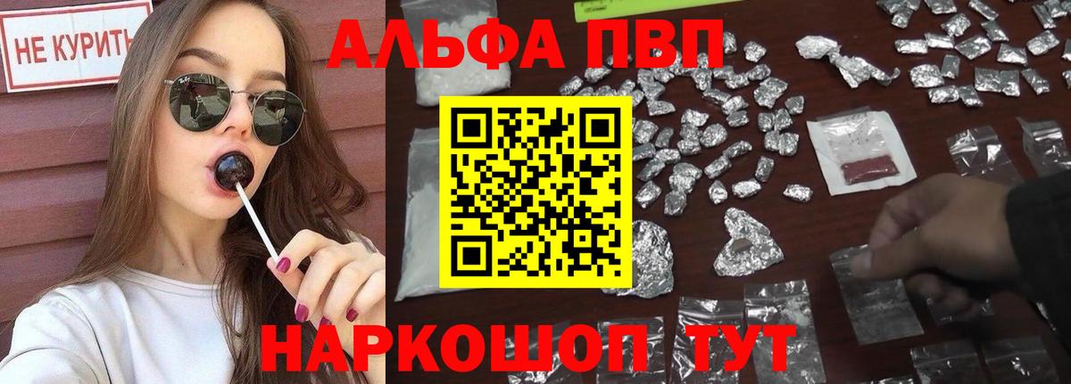 Топки  Alfa_PVP СК КРИС  Вход с VPN  Alpha-PVP Crystall  Alpha-PVP СК 