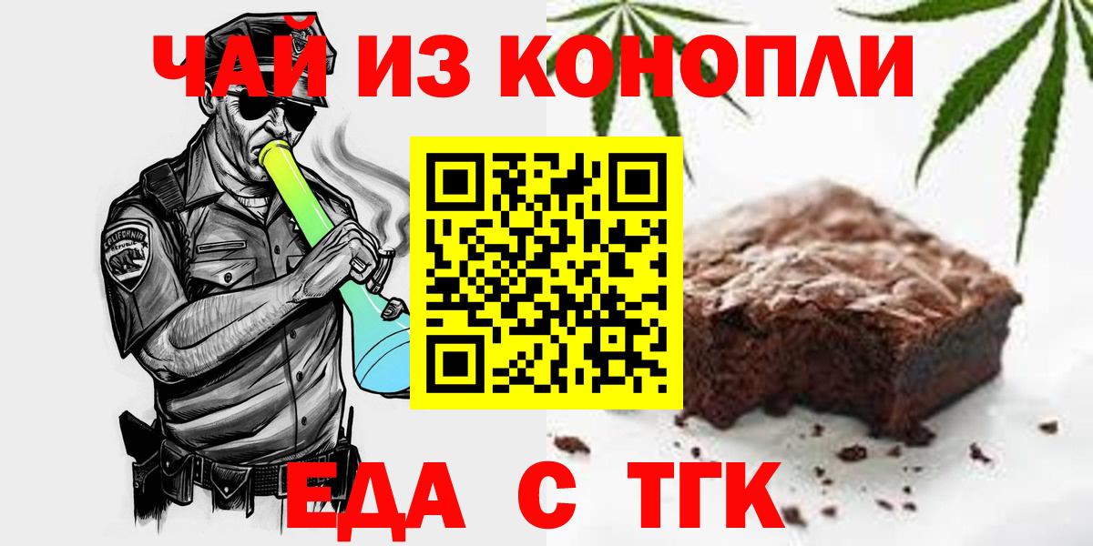 Топки  Еда ТГК марихуана  Вход с VPN 