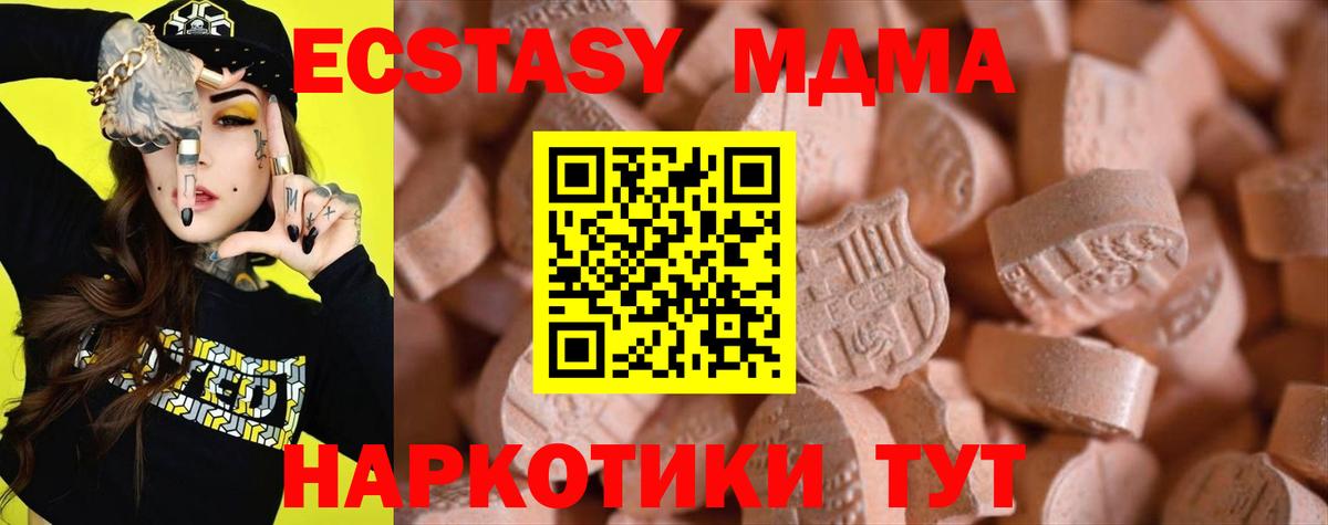 ЭКСТАЗИ 300 mg Топки