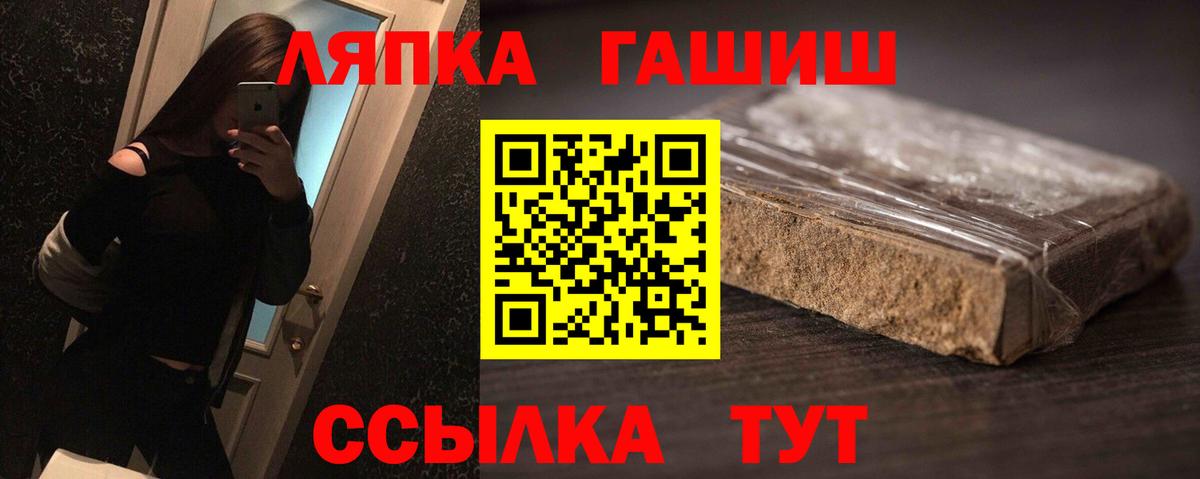ГАШ Premium  Гашиш  Топки  Вход с VPN 