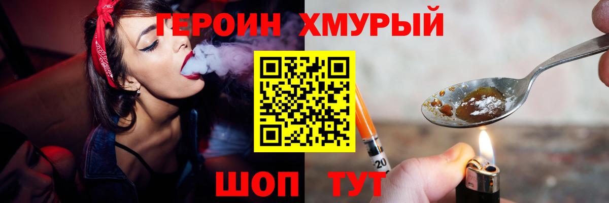 Топки  Героин белый  Вход с VPN 