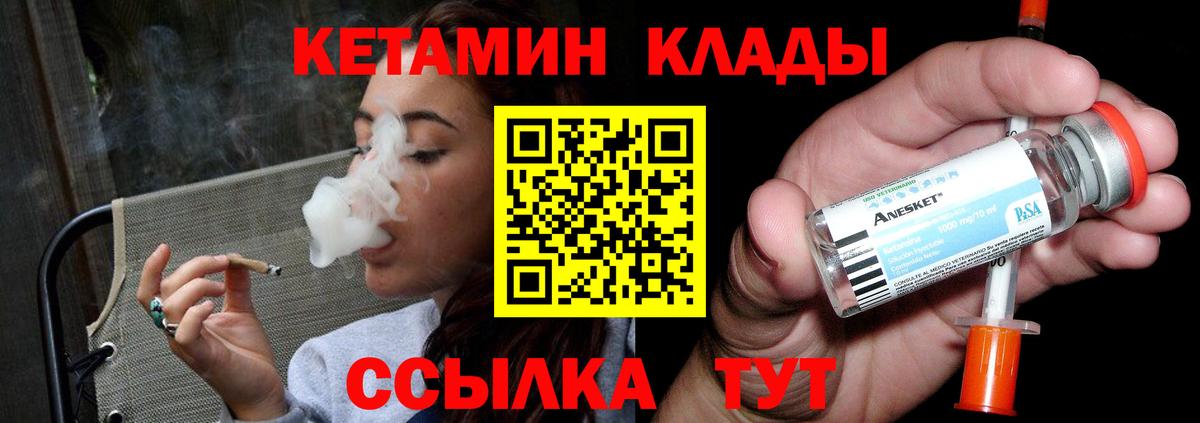 Кетамин ketamine  КЕТАМИН ketamine  Вход с VPN  Топки 