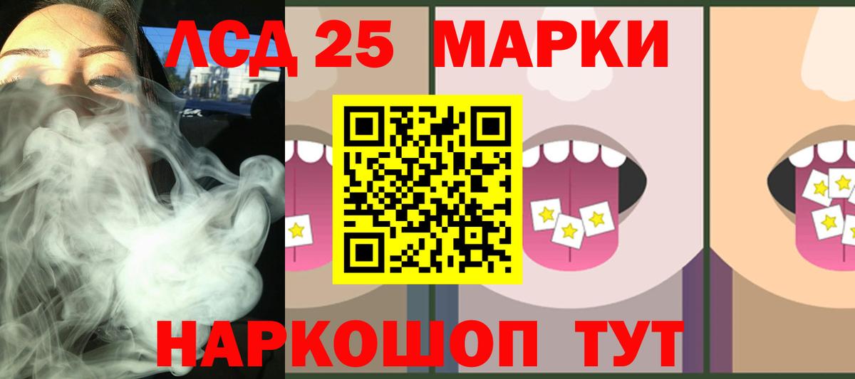 LSD-25 экстази кислота Топки