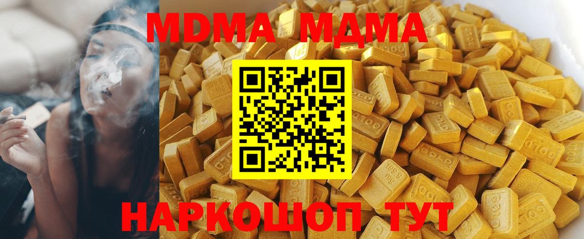 МДМА crystal Топки