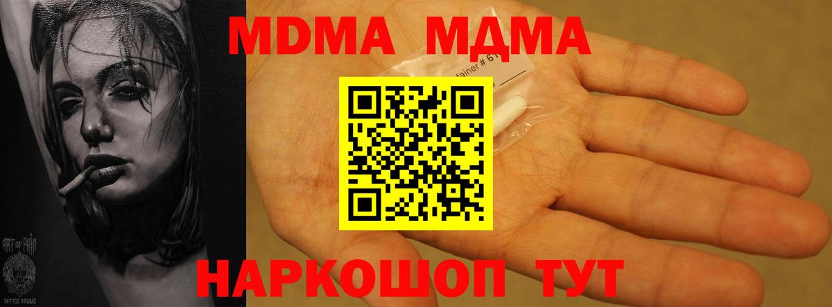 Топки  МДМА  Вход с VPN  MDMA кристаллы 