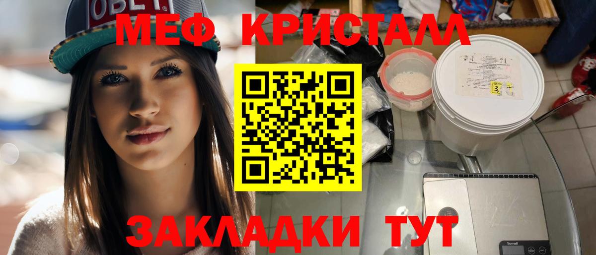 Топки  МЕФ  Вход с VPN  МЕФ мука 