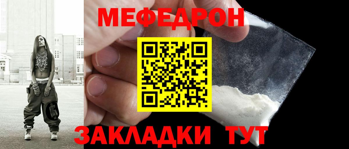 Меф мука Топки