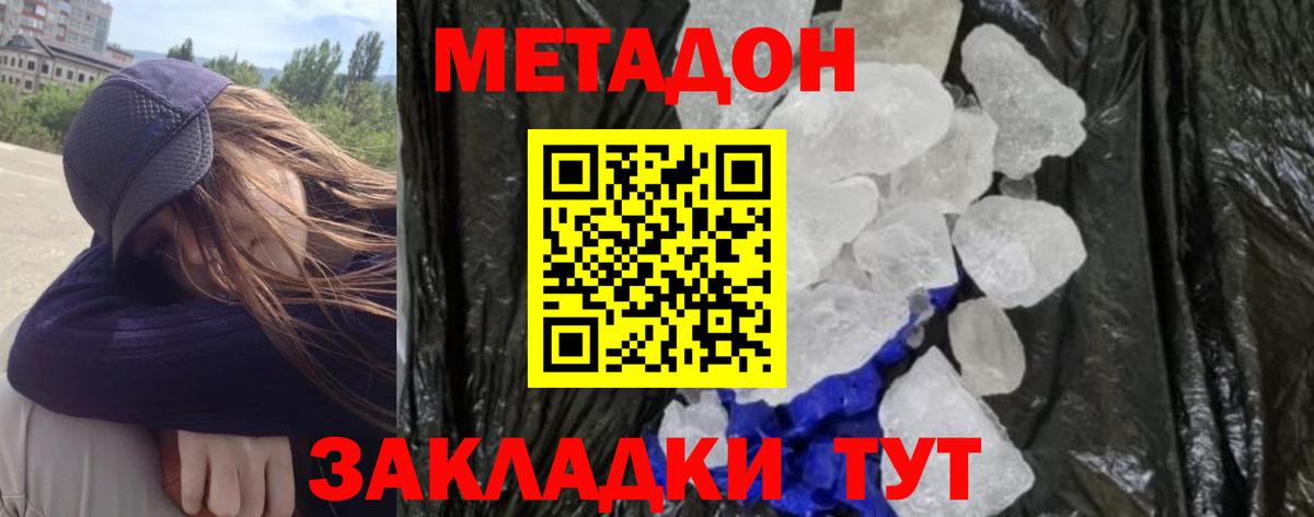 Топки  Метадон мёд  Вход с VPN  мега   МЕТАДОН VHQ 