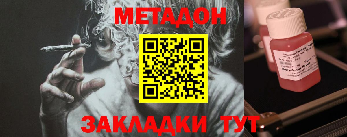 Метадон methadone Топки