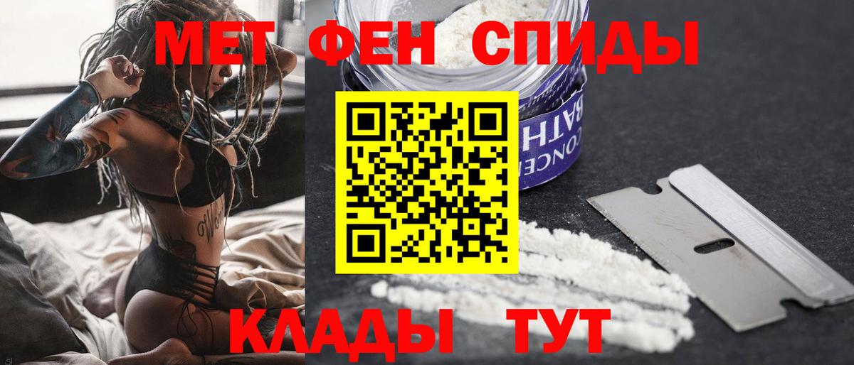 Первитин мет Топки