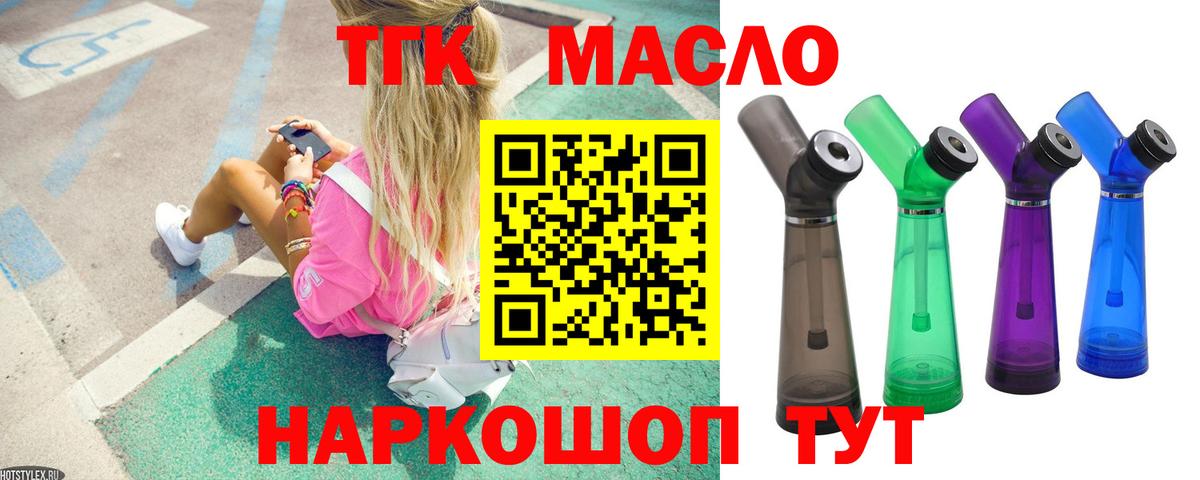 Дистиллят ТГК концентрат  ТГК THC oil  Вход с VPN  Топки 