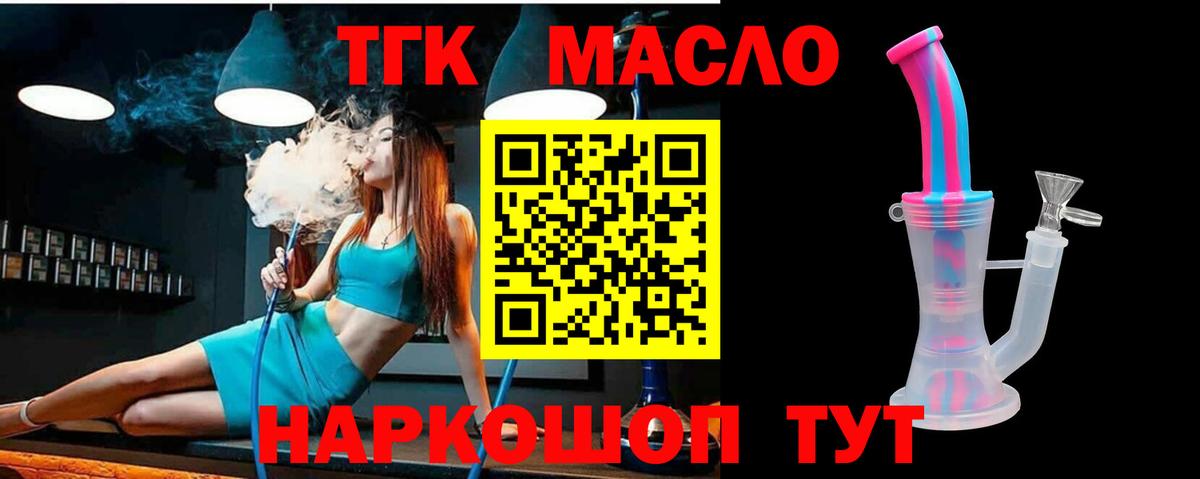 Дистиллят ТГК вейп Топки